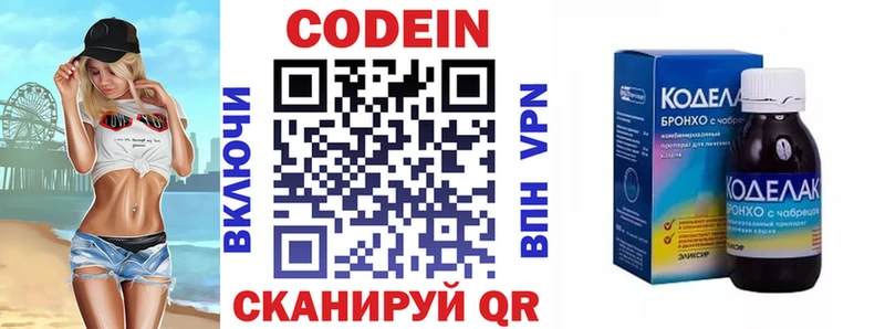 Codein Purple Drank  наркота  Джанкой 