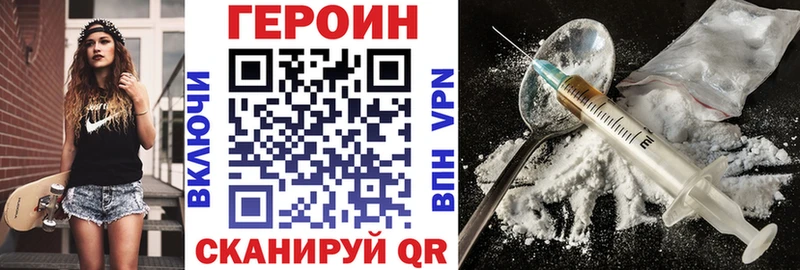 Героин герыч Джанкой