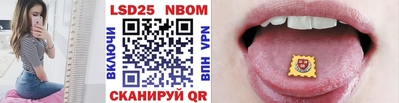 Марки 25I-NBOMe 1,8мг Джанкой